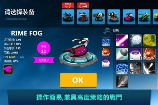 坦克战争手游 点击查看大图