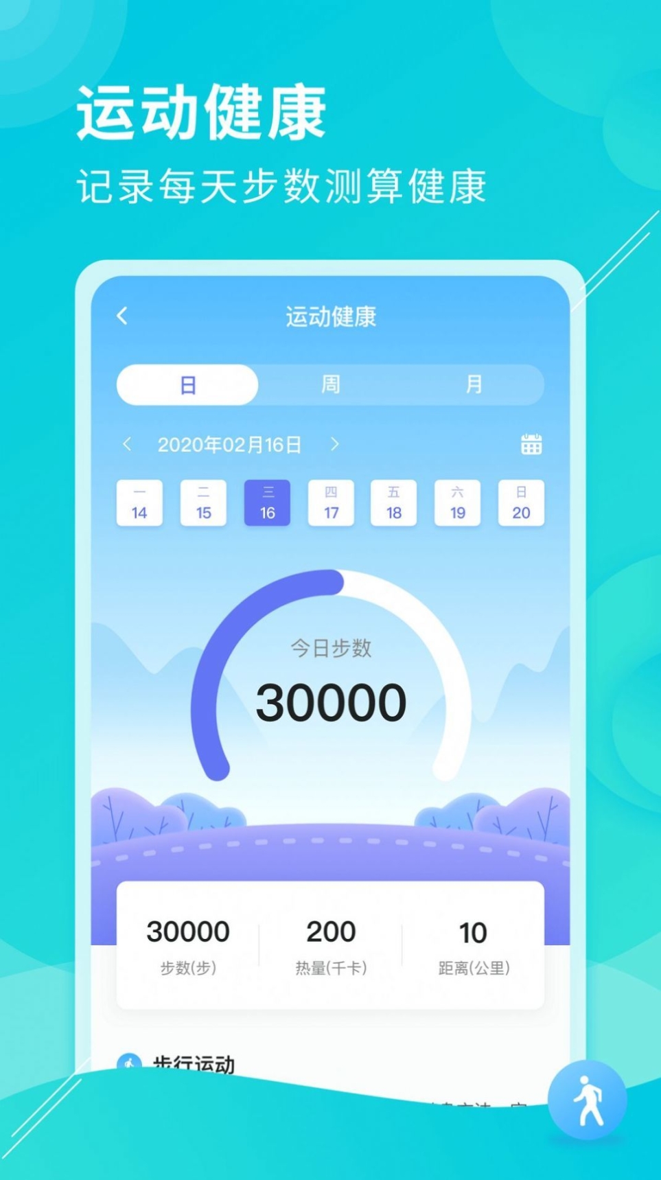 親脈健康