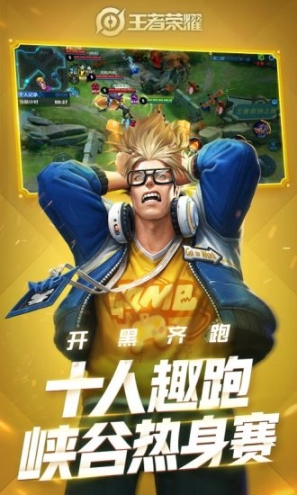 王者荣耀美国版 点击查看大图