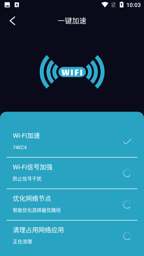 WiFi守护 点击查看大图