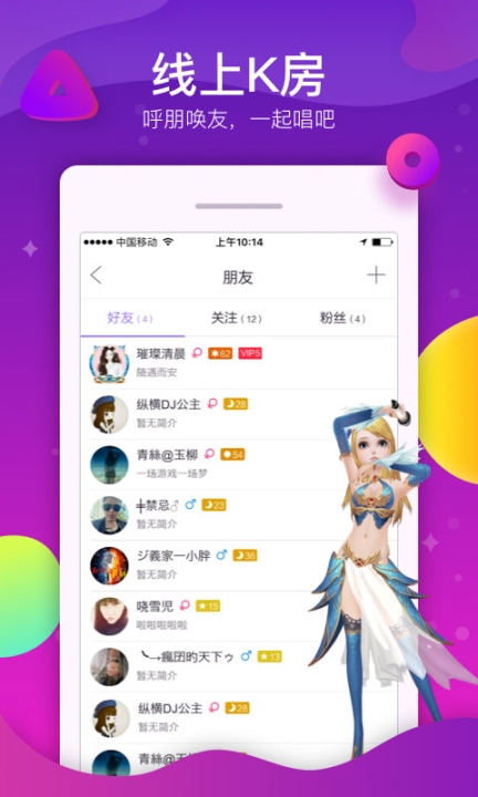 酷狗ktv 点击查看大图