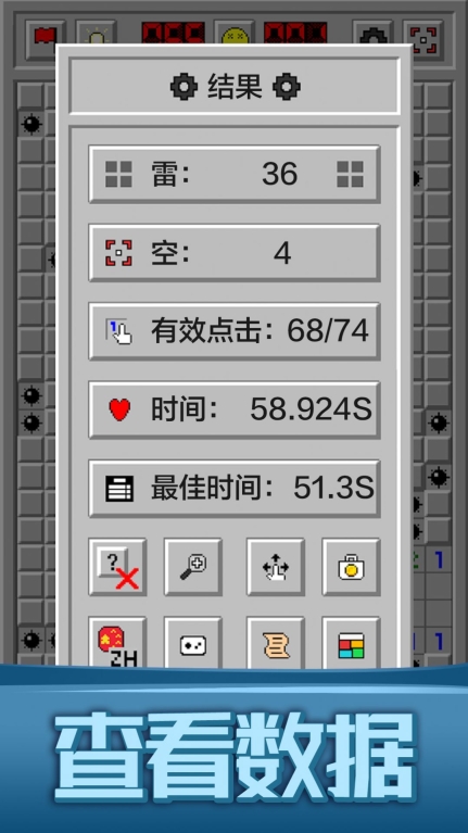 掃雷世界大挑戰游戲手機版