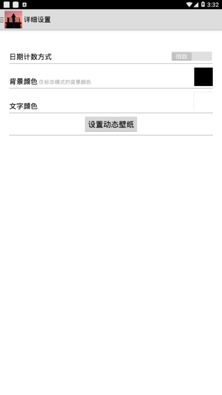 军旅日历 点击查看大图