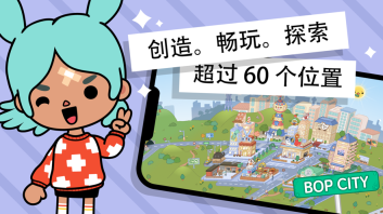 托卡世界1.33.3版本 点击查看大图
