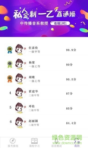 普测助手APP 点击查看大图