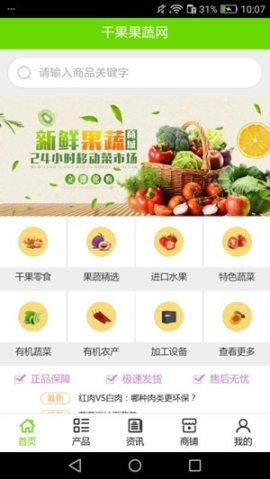 干果果蔬网 点击查看大图