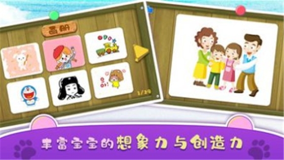 迷你绘画世界手机版 点击查看大图