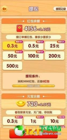爷爷的小农院赚金版 点击查看大图