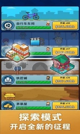 爆笑小樂園