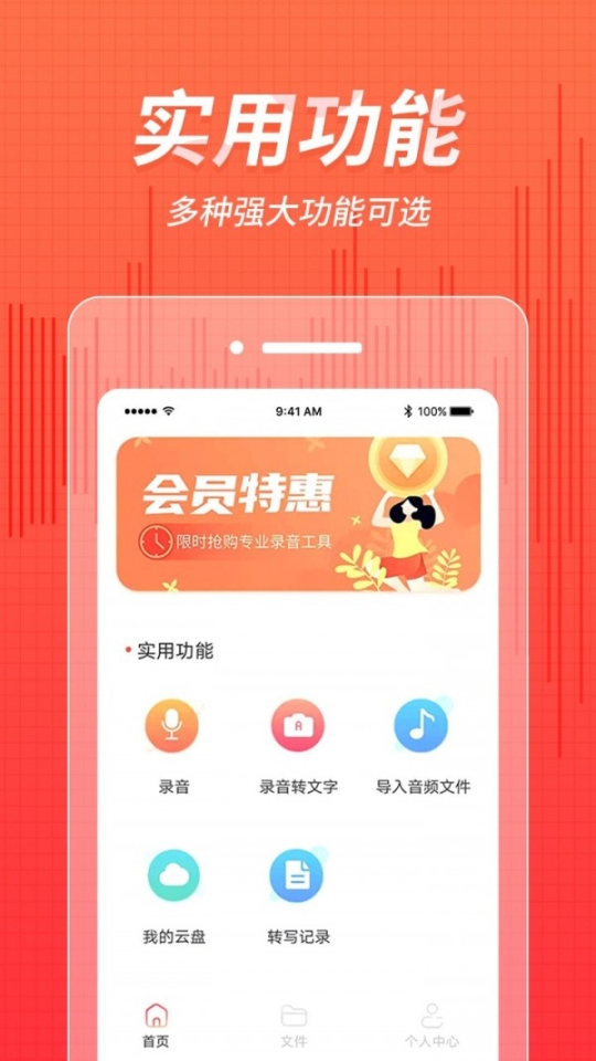 奇信录音 点击查看大图