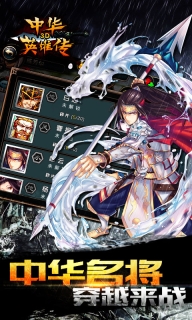 中华英雄传3d 点击查看大图