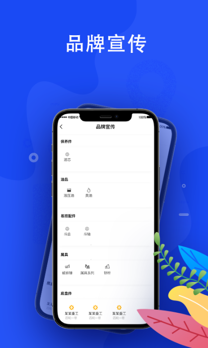 蛙機通商家版