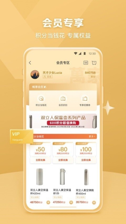 華潤萬家
