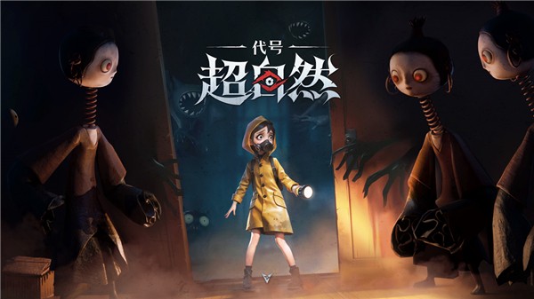 超自然行动组正版截图3