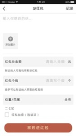 多点红包 点击查看大图