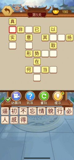 成語武林至尊紅包版