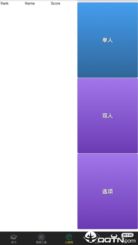 图表精灵 点击查看大图