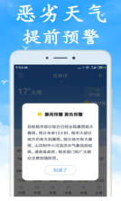 海燕天气 点击查看大图