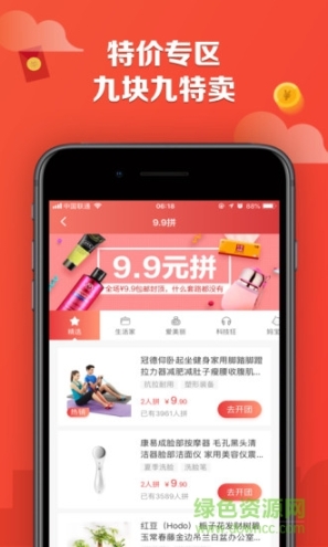 特價街