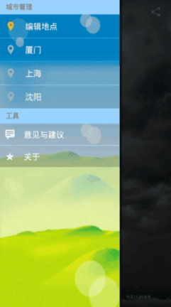 达人天气 点击查看大图