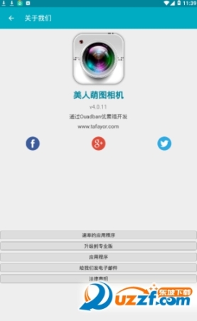 美人萌图相机安卓版 点击查看大图