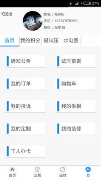 日丰安全卫士 点击查看大图