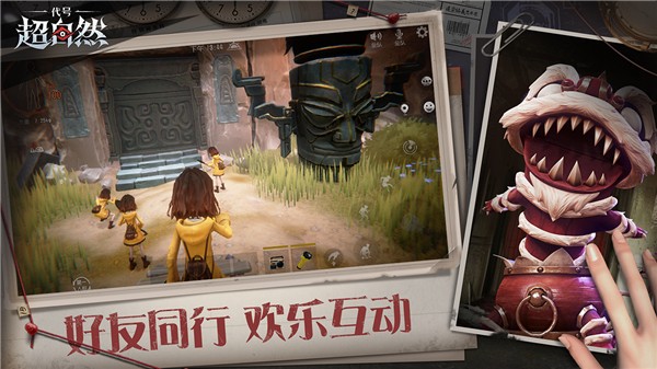 超自然行动组正版截图5