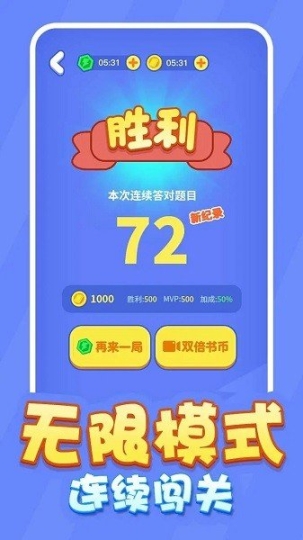 魔法汉字最新版 点击查看大图