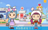 奇妙小镇医院安卓版 点击查看大图