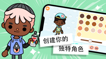 托卡世界1.33.3版本 点击查看大图