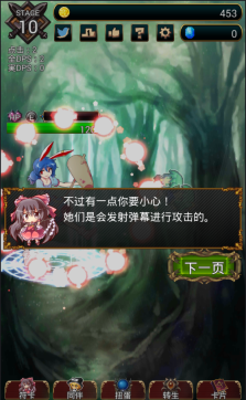 东方幻想点击者手机版 点击查看大图