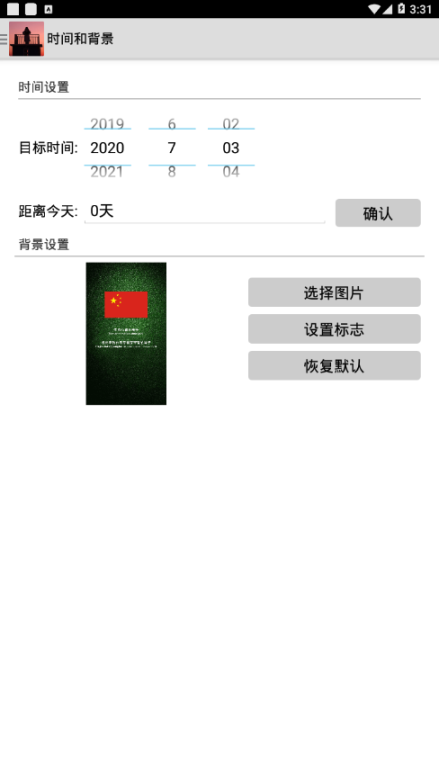 军旅日历 点击查看大图
