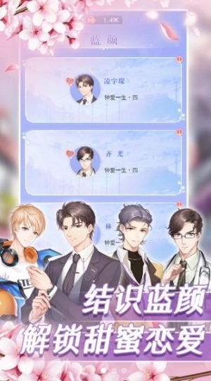 恋恋衣橱手游 点击查看大图