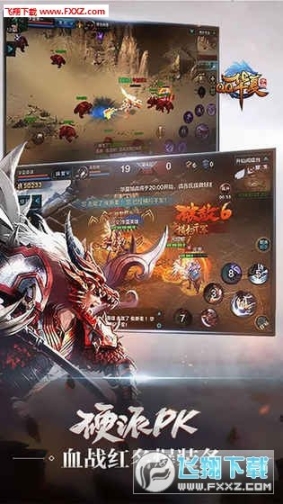QQ华夏手游特别版 点击查看大图