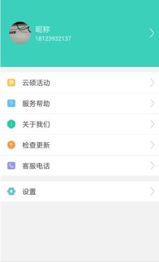 云碩物聯