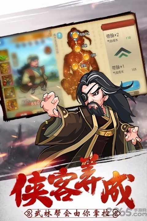 扫地僧传手游官网版 点击查看大图