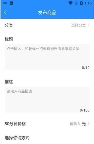 樂天心晴咨詢師