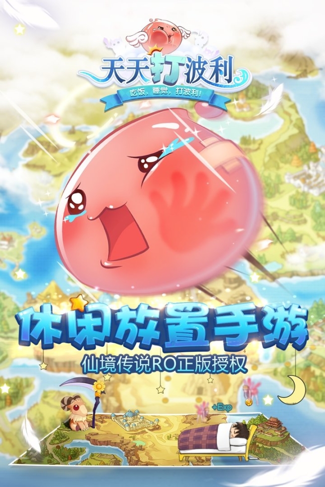 天天打波利官方版手游 点击查看大图