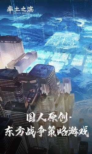 率土之滨入口2025图1