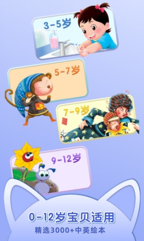 布克听听绘本 点击查看大图