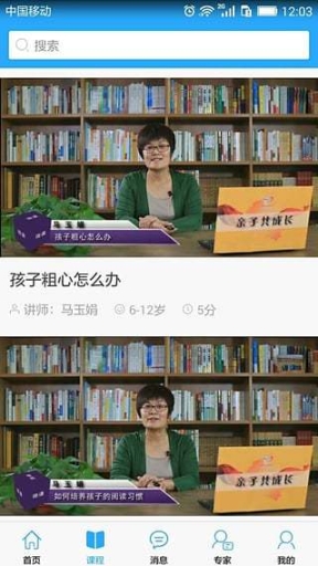 亲子共成长 点击查看大图