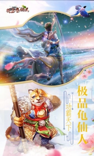 极品龟仙人满v版 点击查看大图