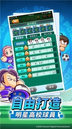 实况力量足球中文版 点击查看大图