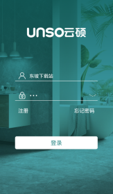 云碩物聯