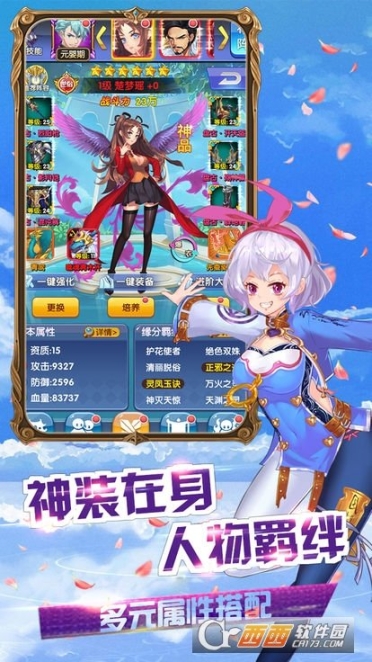 校花学院官方版 点击查看大图