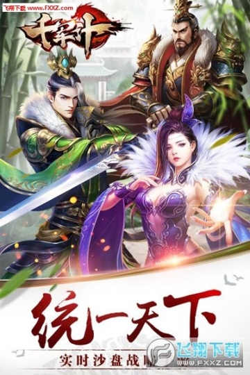 千军计手游 点击查看大图