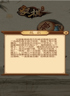 象棋我特牛手游 点击查看大图
