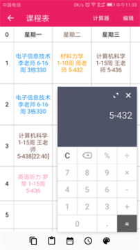 Excel表格備忘錄