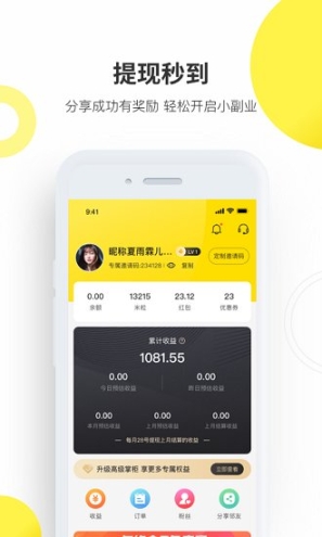 拼拼優米