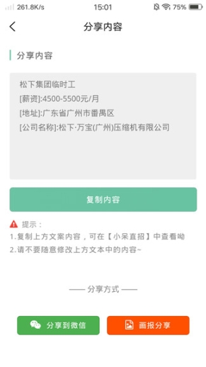 小呆推推 点击查看大图